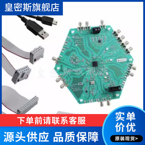 全新原装 LMK04208EVM LMK04208  SOIC-8 评估、开发板开发工具