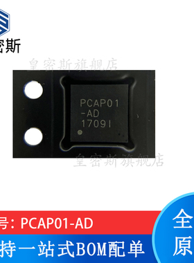 全新原装 PCAP01AD PCAP01-AD QFN-32 数据采集ADC/DAC 现货