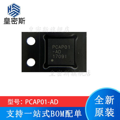 全新原装 PCAP01AD PCAP01-AD QFN-32 数据采集ADC/DAC 现货