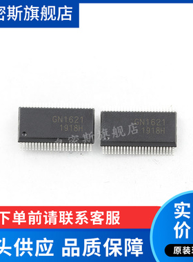 GN1621  GN1621CB SSOP-48 全新原装