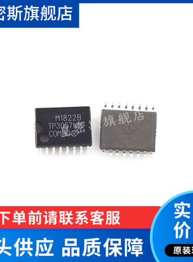 TP3057 TP3057WM TP3057WMX  SOP-16 接口编码器 全新原装