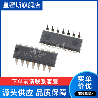 SN74LS07N 74LS07N DIP-14 全新原装