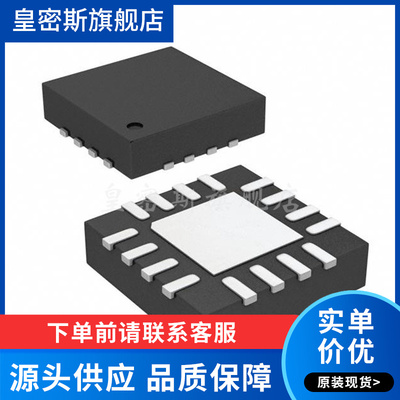 LTC3545EUD 丝印LCSR 同步降压稳压器 QFN-16封装 全新原装