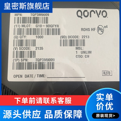 TQP3M9009 TQP3M9008 TQP3M9007 SOT89 射频放大器芯片 全新原装