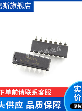 SN7474N 7474 DIP-14 双D型触发器 全新原装