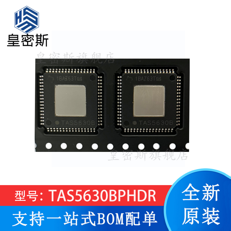 全新原装 TAS5630BPHDR 丝印:TAS5630B HTQFP-64 音频放大器 现货
