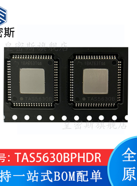 全新原装 TAS5630BPHDR 丝印:TAS5630B HTQFP-64 音频放大器 现货
