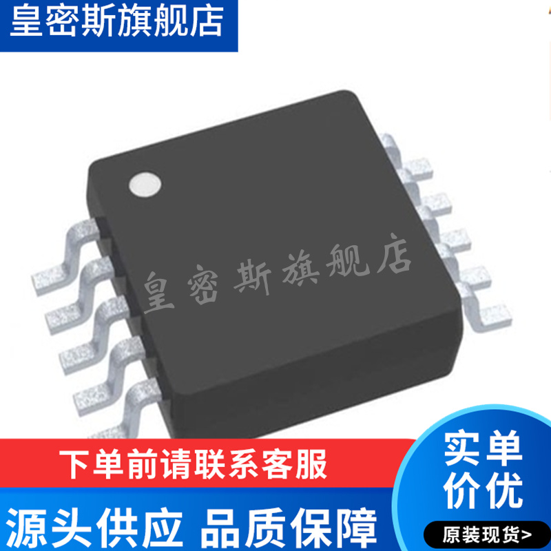 ADC104S051CIMMX ADC104S051CIMM/NOPB VSSOP-10 全新原装