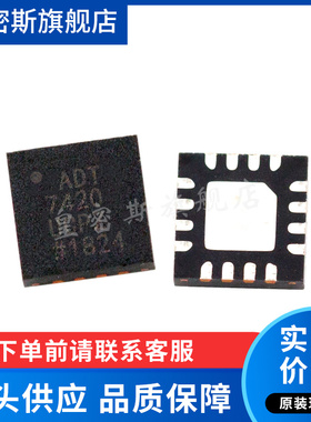 ADT7420UCPZ ADT7420UCPZ-RL7 LFCSP16 温度传感器 全新原装
