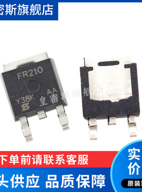 IRFR210TRPBF IRFR210TRP FR210 TO-250 场效应管 全新原装