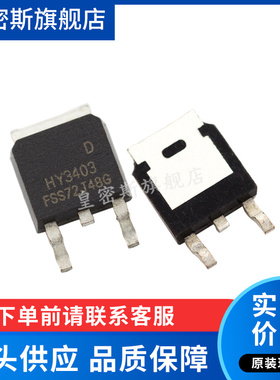 HY3403D  HY3403 N沟道100A 30V TO-252 MOS场效应管 全新原装