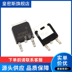 HY3403D HY3403 N沟道100A 30V TO-252 MOS场效应管 全新原装