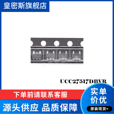 UCC27517DBVR UCC27517DBVT UCC27517 SOT23-5 全新原装