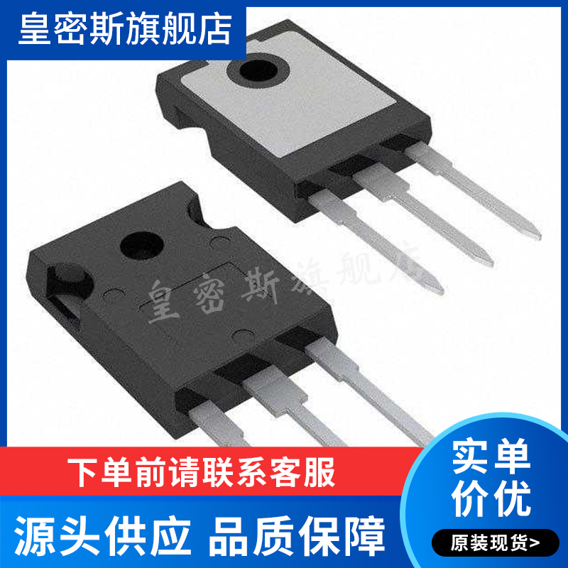 IRFP4227PBF TO-247(AC) N沟道 直插 MOS场效应管 全新原装正品IC