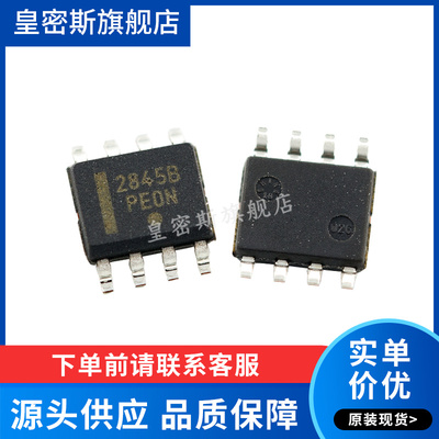 UC2845 UC2845B UC2845BD1R2G SOP-8 液晶电源 全新原装