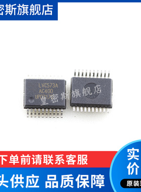 SN74LVC573APWR SN74LVC573APW LC573A  TSSOP20 全新原装