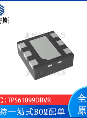 TPS61099DRVR 丝印:118U WSON-6 开关稳压器芯片 全新原装 现货