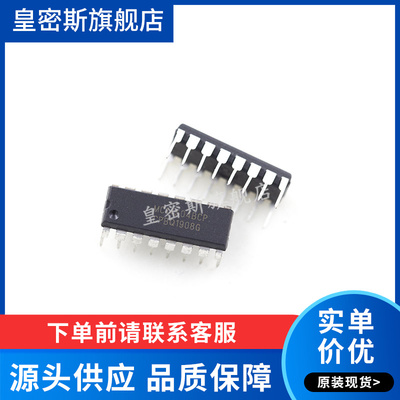 MC14504BCP MC14504B  DIP16 逻辑芯片 转换器 全新原装