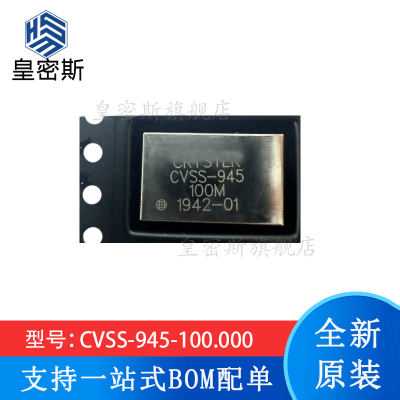 CVSS-945-100.000 SMD VCXO振荡器 全新原装 订货