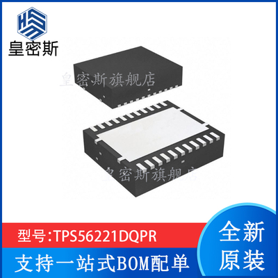 TPS56221DQPR TPS56221 LSON-22开关稳压器 全新原装 现货