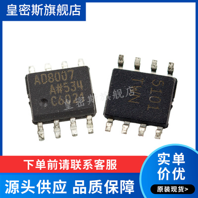 AD8007ARZ AD8007AR 放大器 SOP-8 全新原装