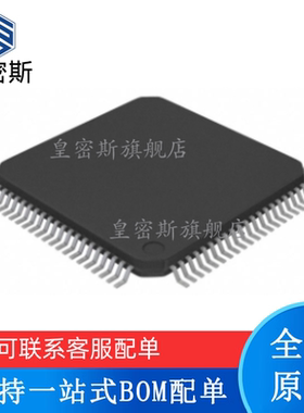 皇密斯 UCD3138A64 UCD3138A64PFCR TQFP-80 电源芯片 全新原装