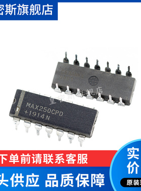 MAX250CPD MAX250CPD+ DIP-14 全新原装