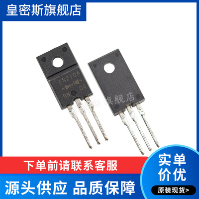 EN210A  EN210 FMEN-210A 共阴 10A 100V 全新原装