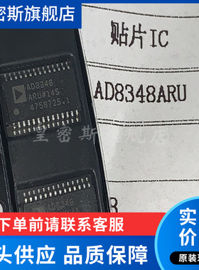 AD8347ARUZ AD8347ARUZ-REEL7 TSSOP-28 调节器/解调器 全新原装