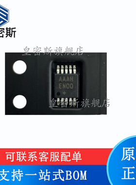 全新原装 MAX8516EUB+T MAX8516EUB MSOP-10 模数转换器芯片