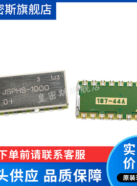 JSPHS-1000+ JSPHS-1000  频率700-1000MHz 移相器 全新原装