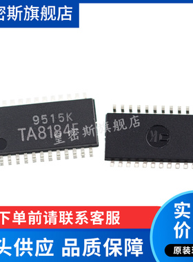 TA8184F TA8184 SOP24 全新原装