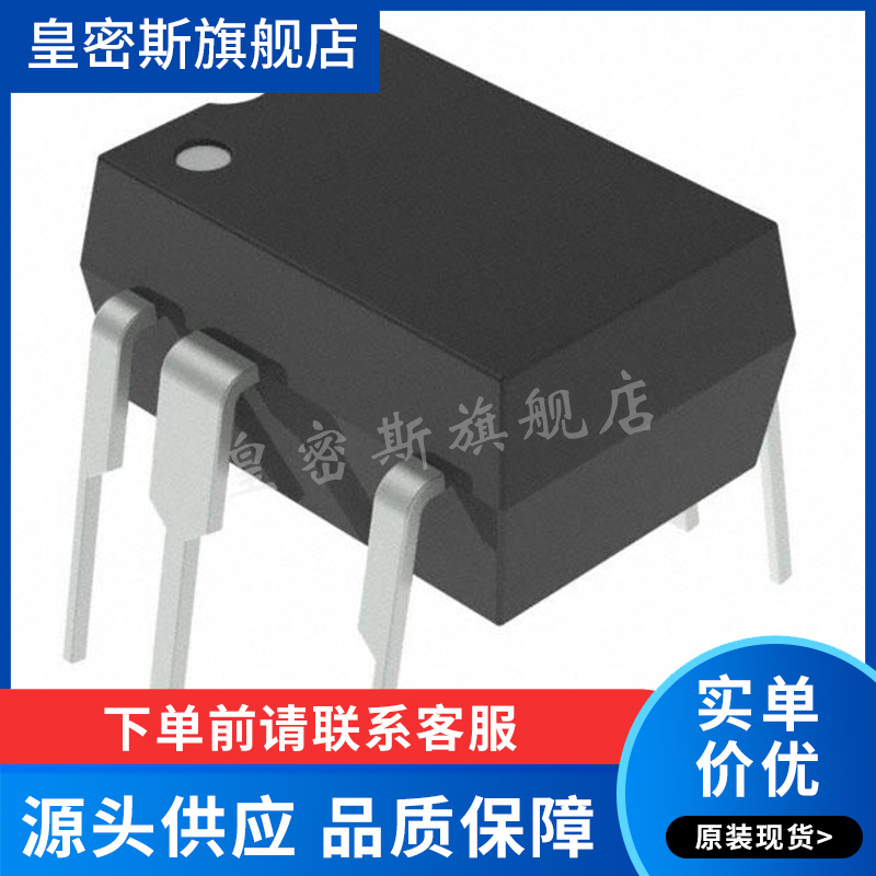 TOP253PN TOP253 电源管理芯片DIP-7直插7脚 芯片 全新原装