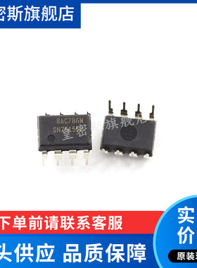 SN75155P SN75155 DIP-8 驱动器 全新原装