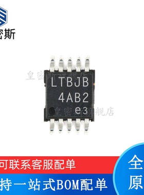 全新原装 LTC3026IMSE#PBF 丝印：LTBJB MSOP-10 低压差稳压器
