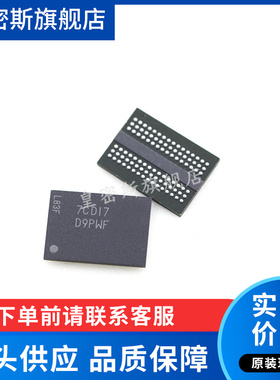 MT41J256M16RE-15E IT:D MT41J256M16RE FBGA96 全新原装正品