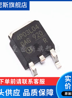 IPD90P04P4L-04 TO252 丝印4P04L04 MOS场管效应 全新原装