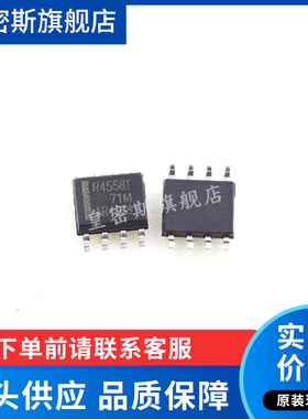 RC4558ID RC4558IDR RC4558 R4558I SOP8 运算放大器 全新原装