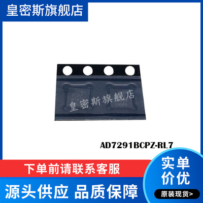AD7291 AD7291BCP AD7291BCPZ QFN-20 数模转换器 全新原装