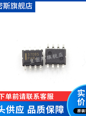 MAX708SESA+T MAX708SESA MAX708S SOP8 全新原装