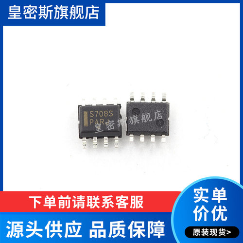 MAX708SESA+T MAX708SESA MAX708S SOP8 全新原装
