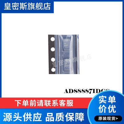 ADS8887IDGSR ADS8887IDGS ADS8887 8887 VSSOP10 全新原装