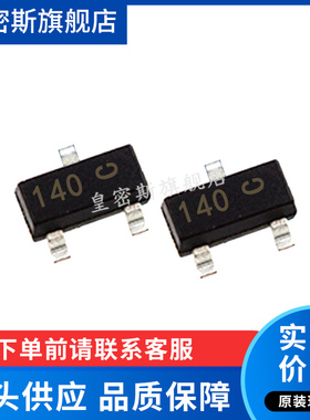 L9014SLT1G L9014 SOT-23 贴片三级管 全新原装（50个）