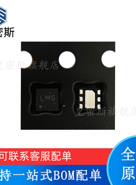 皇密斯 LMG1025QDEERQ1 丝印：LMG WSON-6 驱动器 全新原装