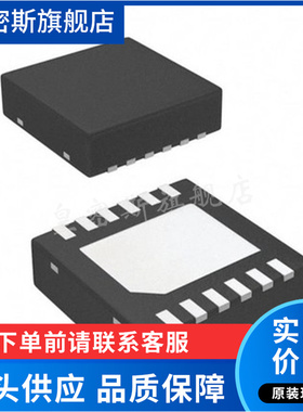 LM2759SD/NOPB【IC LED DRVR RGLTR I2C 1A 12WSON】 全新原装