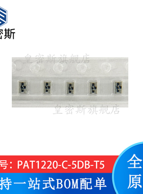 全新原装 PAT1220-C-0DB/1DB/2DB/3DB/4DB/5DB/6DB/7DB/8DB-T5