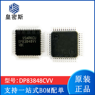 DP83848CVV DP83848VV TQFP48 以太网控制器 全新原装