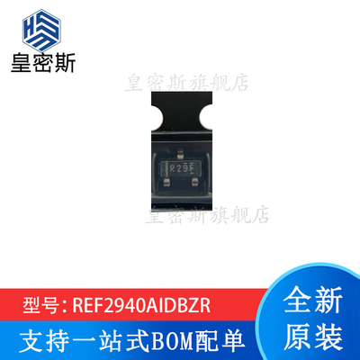 全新原装 REF2940AIDBZR AIDBZT 丝印：R29F SOT-23 电压基准芯片