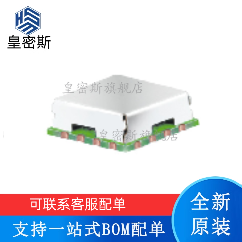 专业提供集成电路BOM配单,一站式服务！