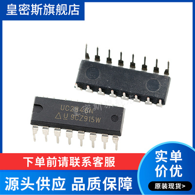 UC2846N UC2846 DIP16 电源开关控制器芯片 全新原装